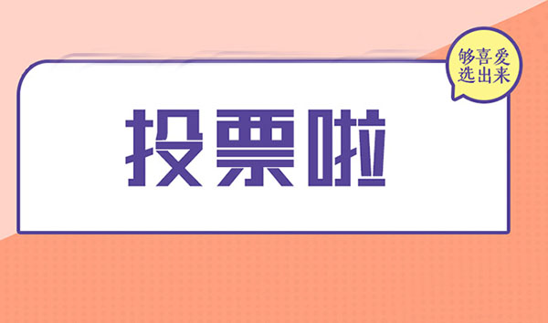 2024最差雇主评选-跨境电商